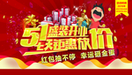51盛装开业