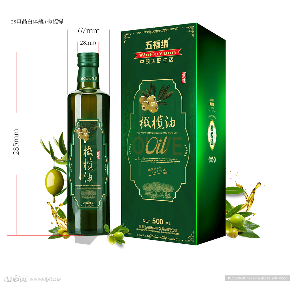 橄榄油包装 效果