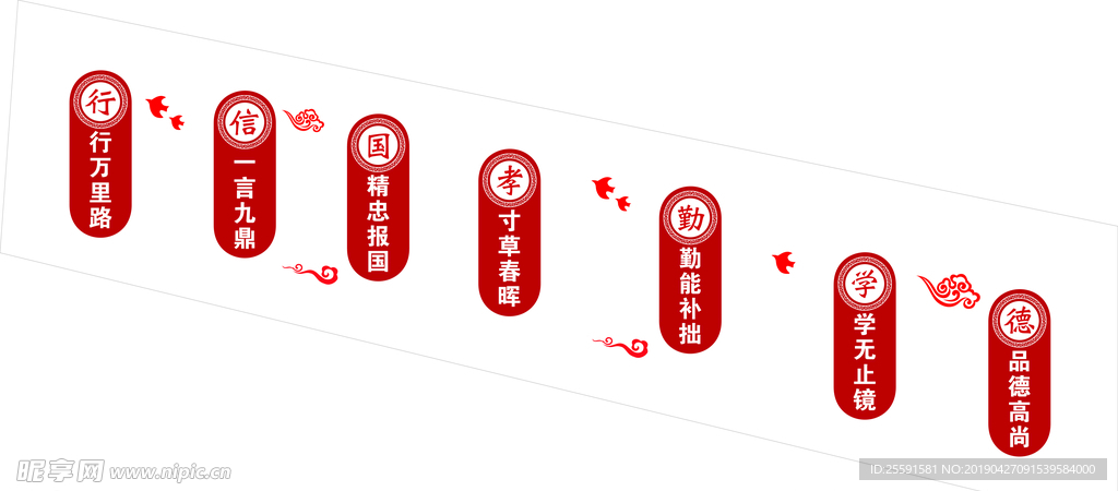 小学  文化墙   中国传统文