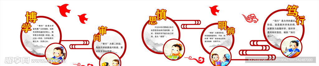 小学文化墙