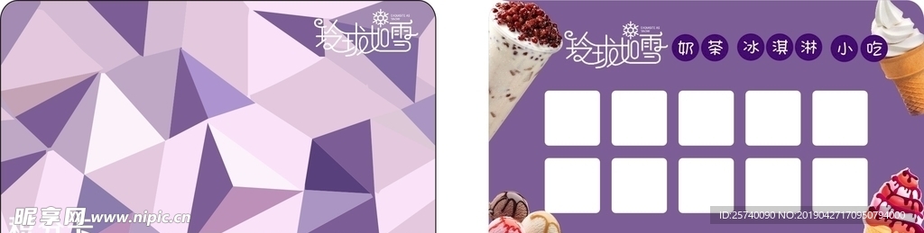 冰激凌