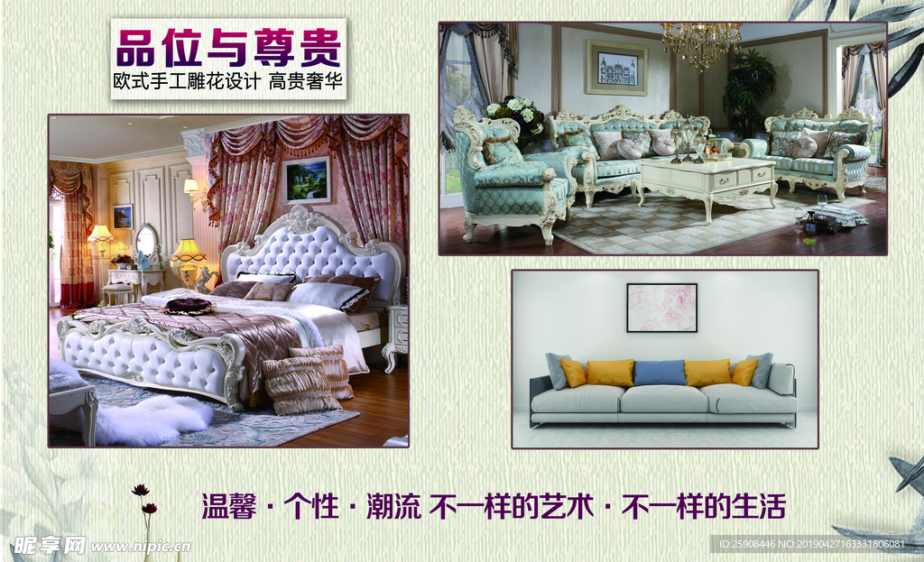 沙发海报