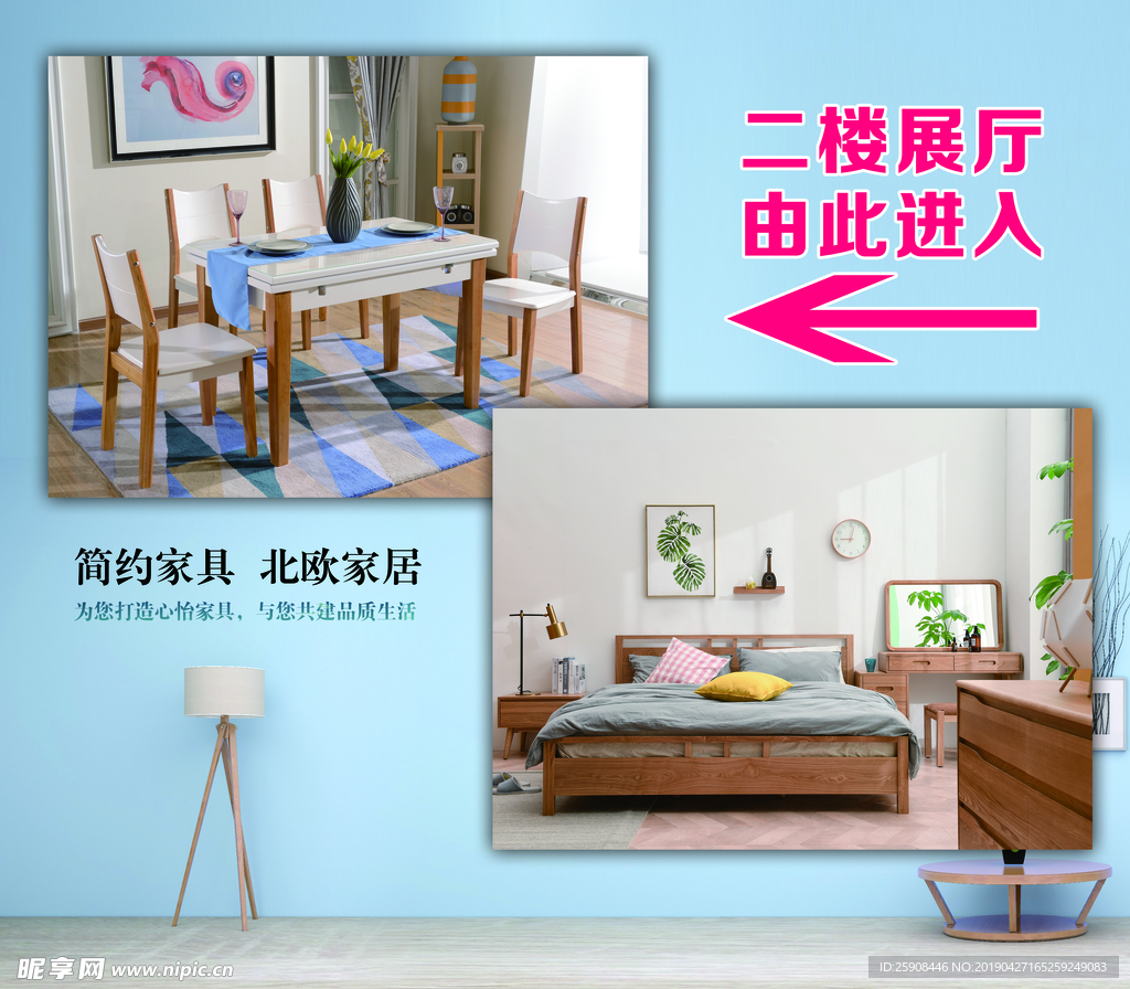 沙发海报