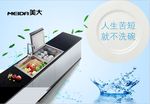 洗碗机海报