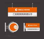 户外指示牌