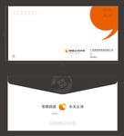 信封