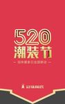 吊旗