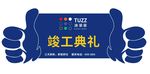手举牌
