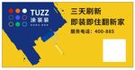装修海报