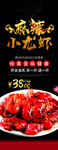 小龙虾