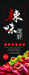 小龙虾