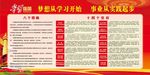 学习强国