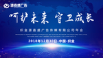 年会