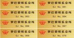 梦巴黎胸牌