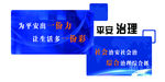 平安治理 综合治理