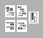 企业文化 办公室创意墙