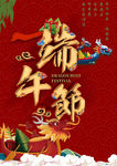 端午