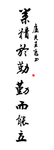 字画