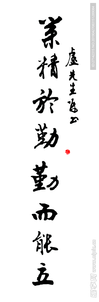 字画