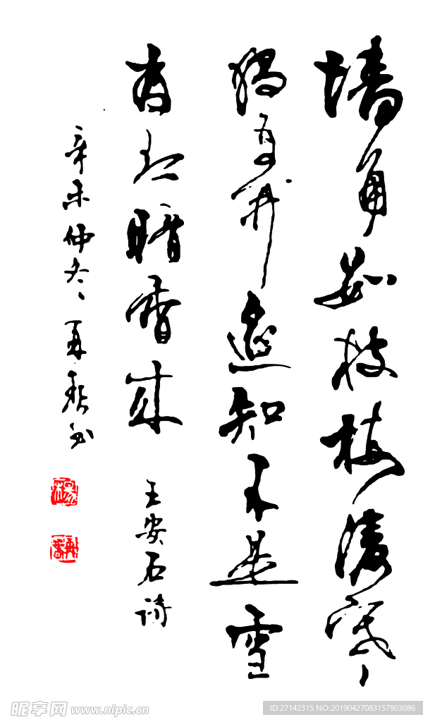 字画