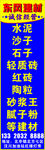 建材广告