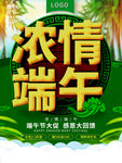 C4D浓情端午