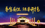 车位 汽车位