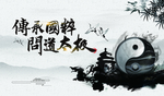 太极拳 太极 活动 桁架