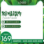 淘宝直通车主图