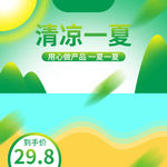 淘宝主图