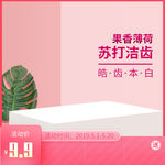 淘宝主图