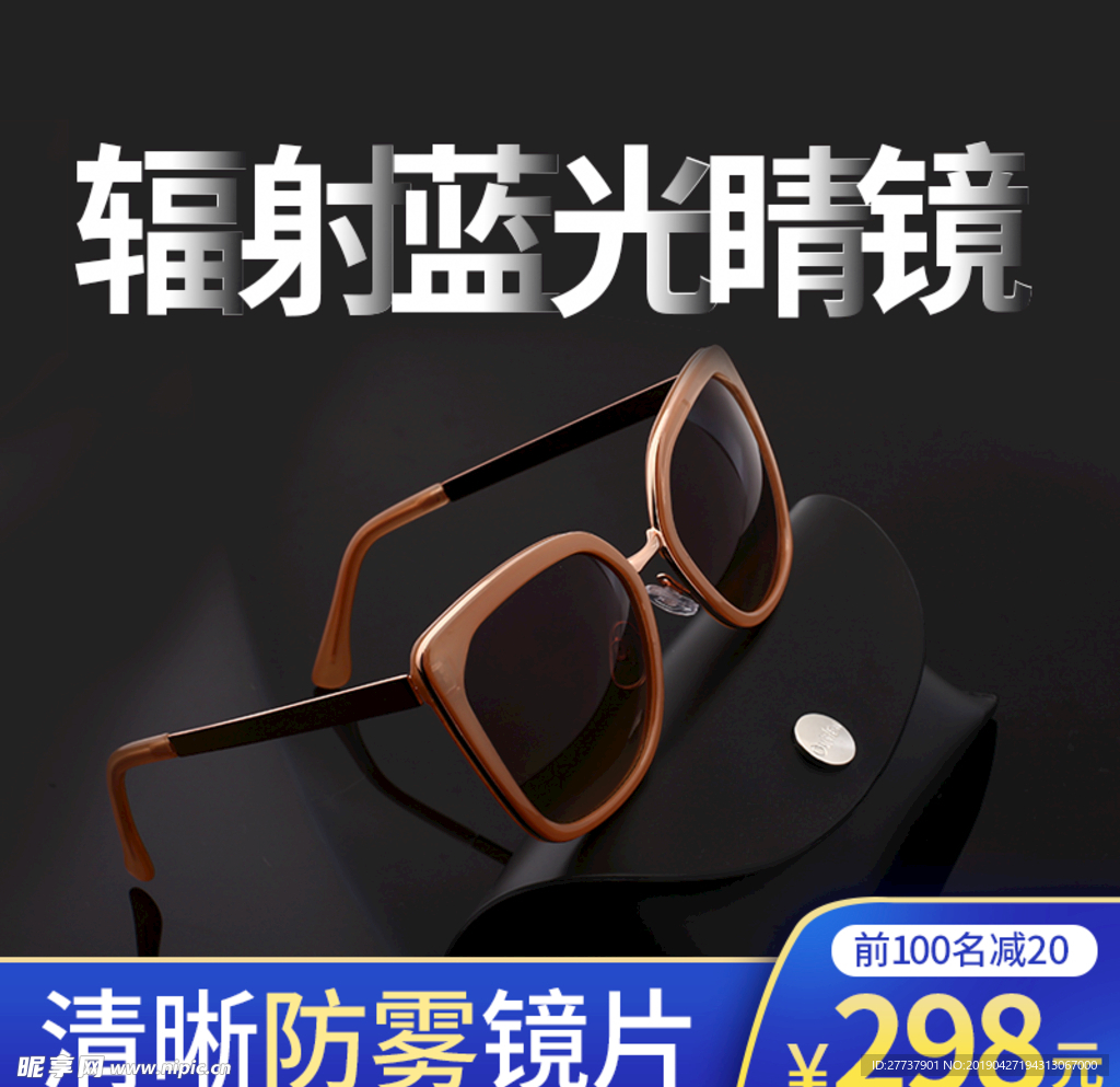 淘宝主图