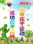 体育运动