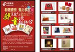 金融海报背景  背景 中国邮政