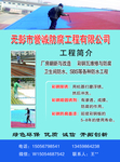 防腐工程