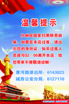 扫黑 除恶