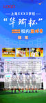 易拉宝  展架