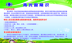 青光眼常识