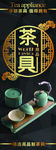 茶具宣传画 陶瓷