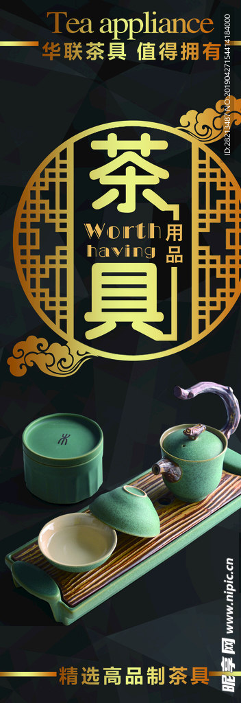 茶具宣传画 陶瓷