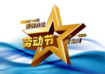 五一