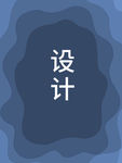 剪纸风底纹
