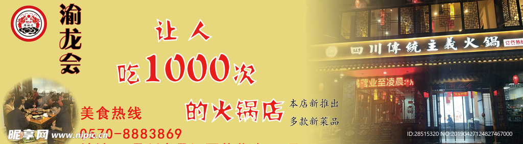 火锅优惠券