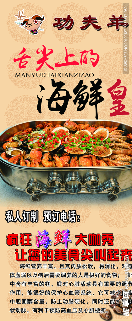 海鲜大咖