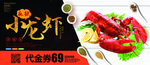 小龙虾