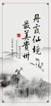 中国风贵州旅游宣传展架设计
