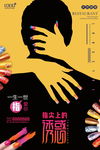 美甲 美甲海报 美甲展架 美甲