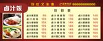 价目表