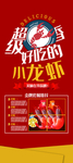 小龙虾