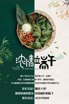 端午